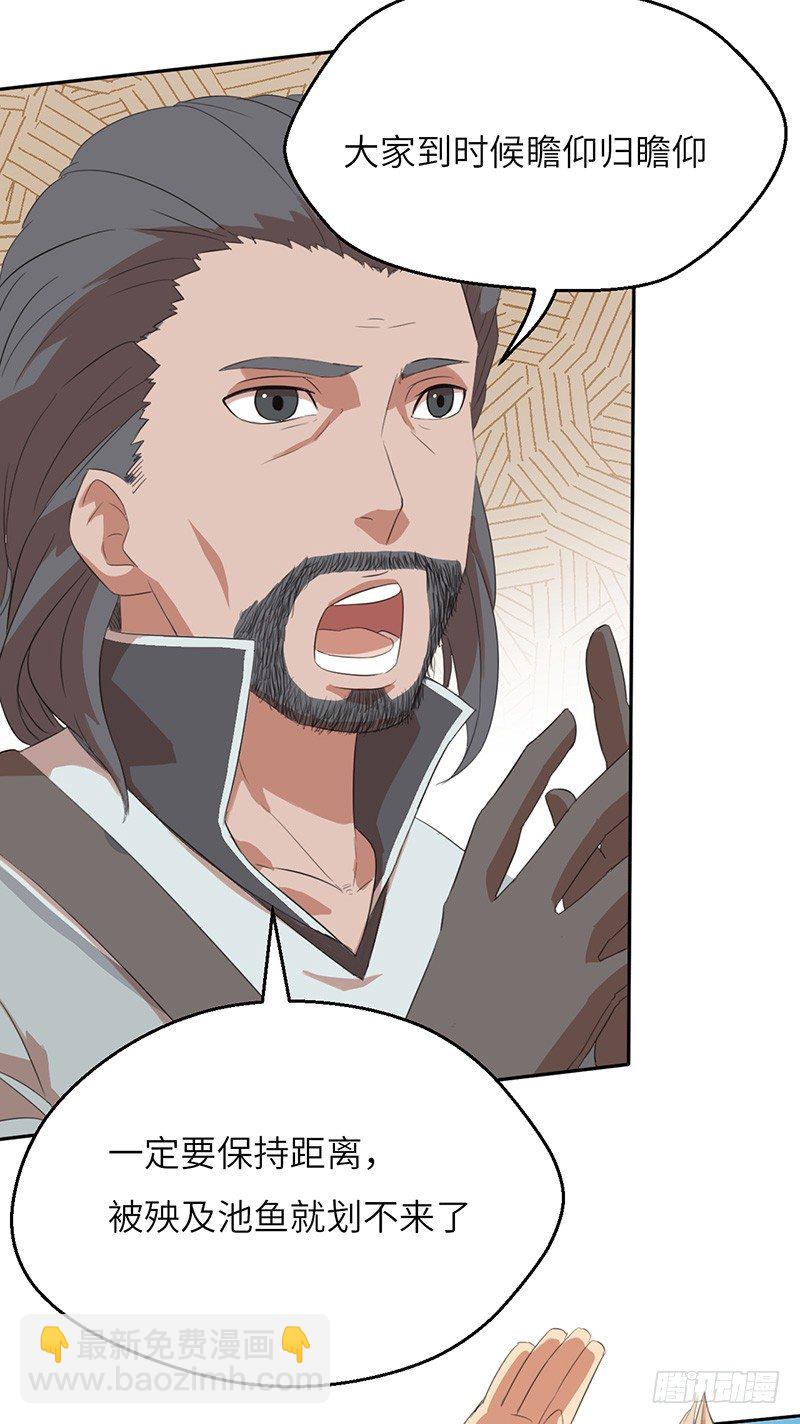 第43话 猛虎出笼-第46话