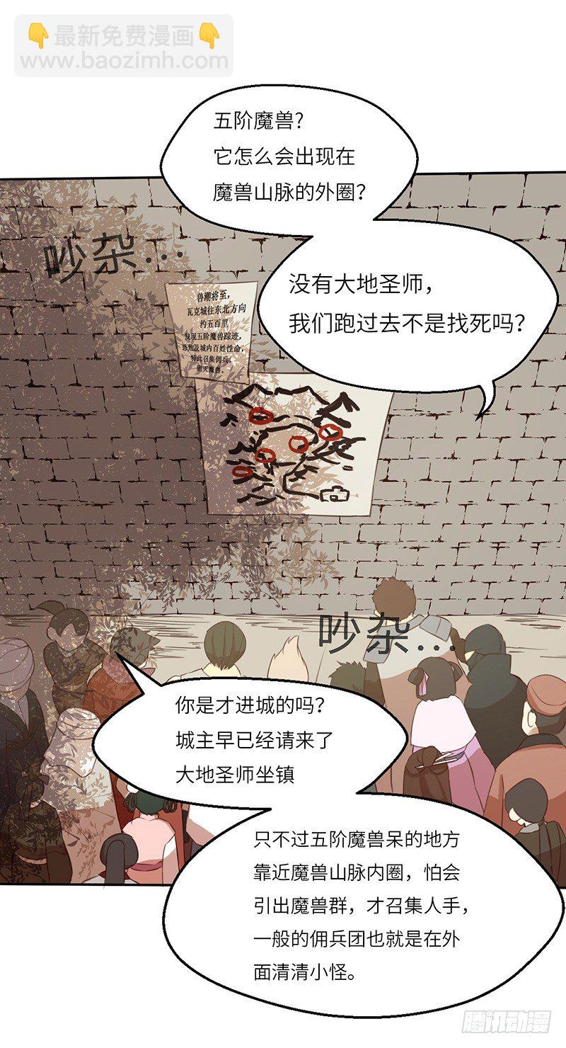 第43话 猛虎出笼-第46话