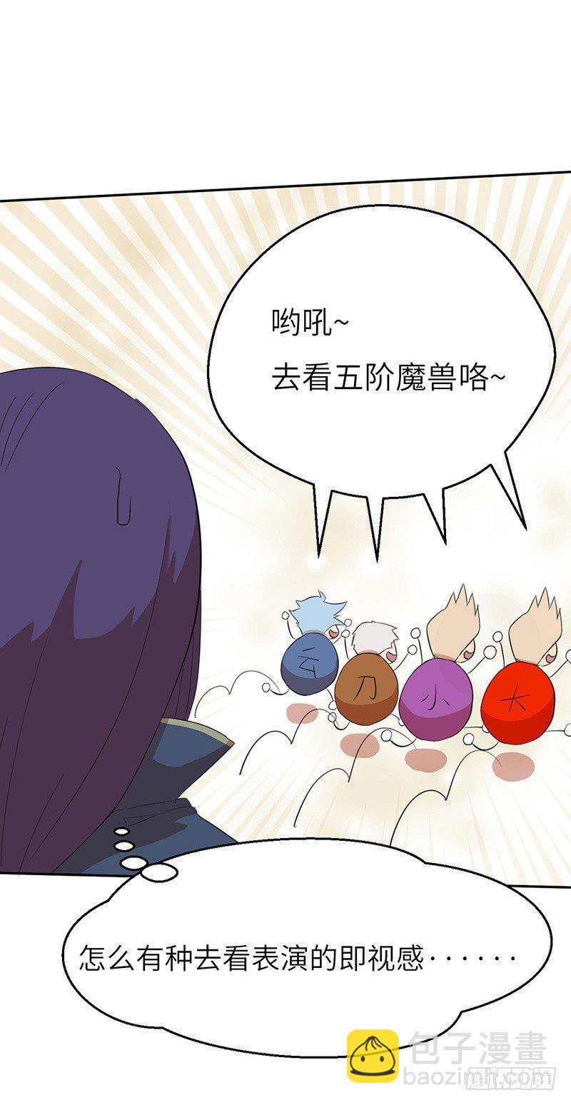 第43话 猛虎出笼-第46话