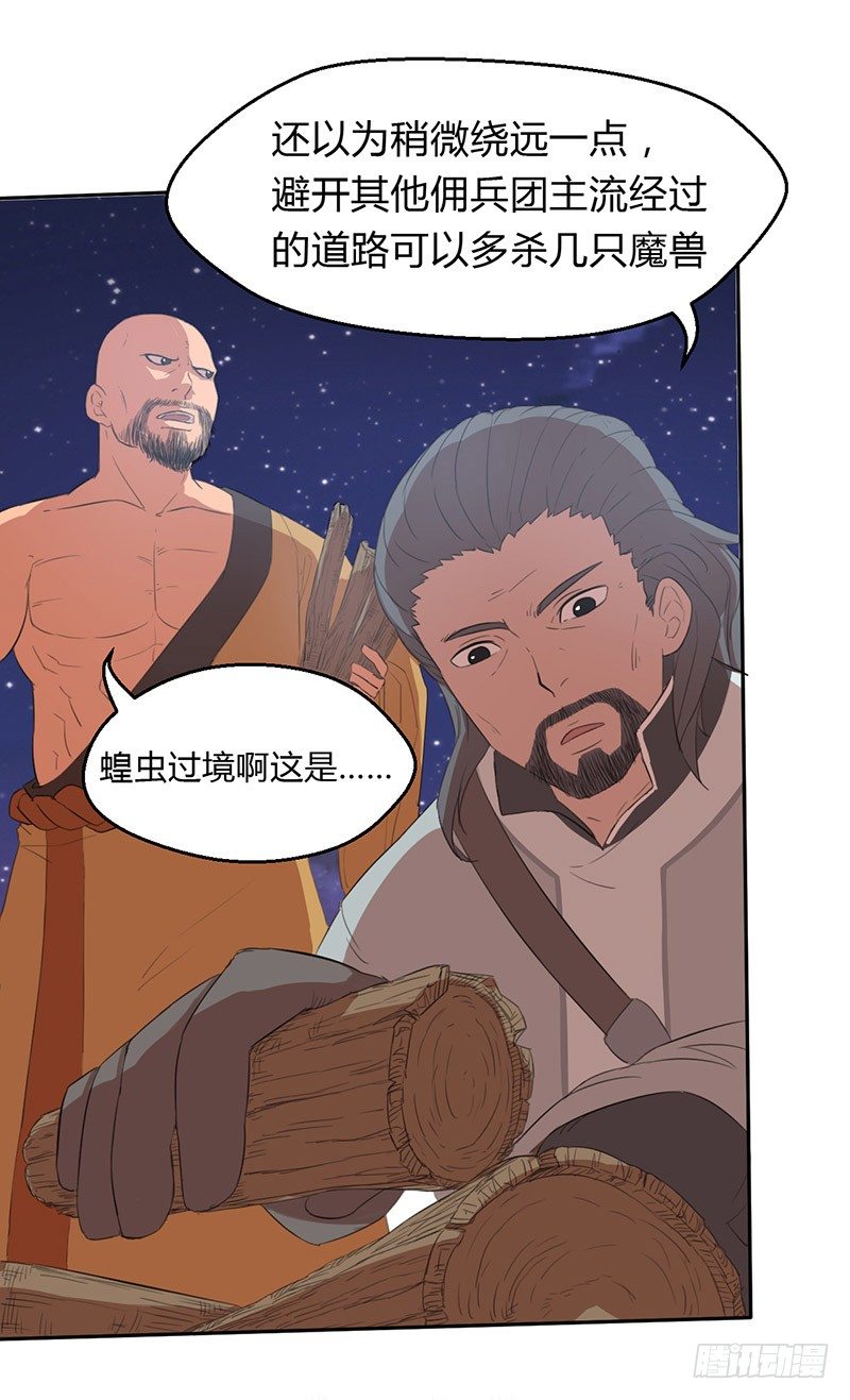 第43话 猛虎出笼-第46话