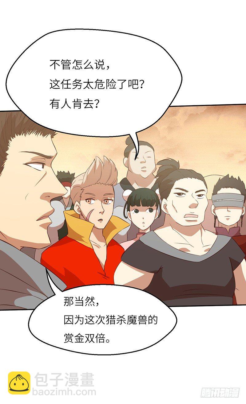 第43话 猛虎出笼-第46话