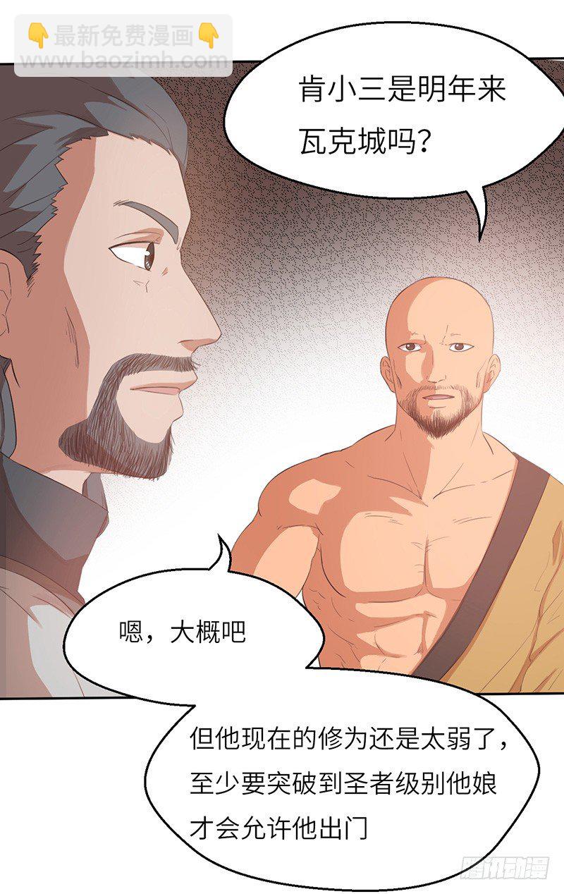 第43话 猛虎出笼-第46话