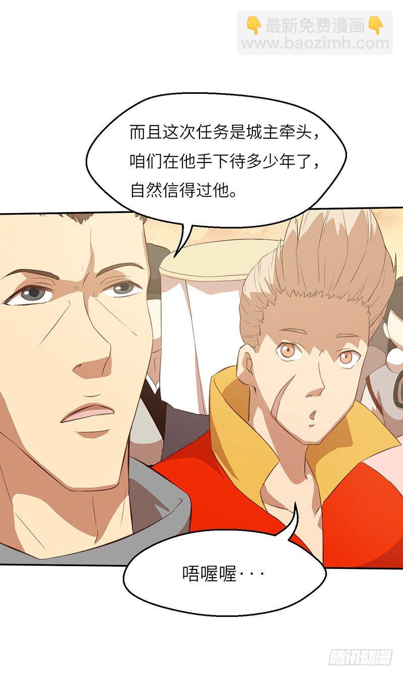 第43话 猛虎出笼-第46话