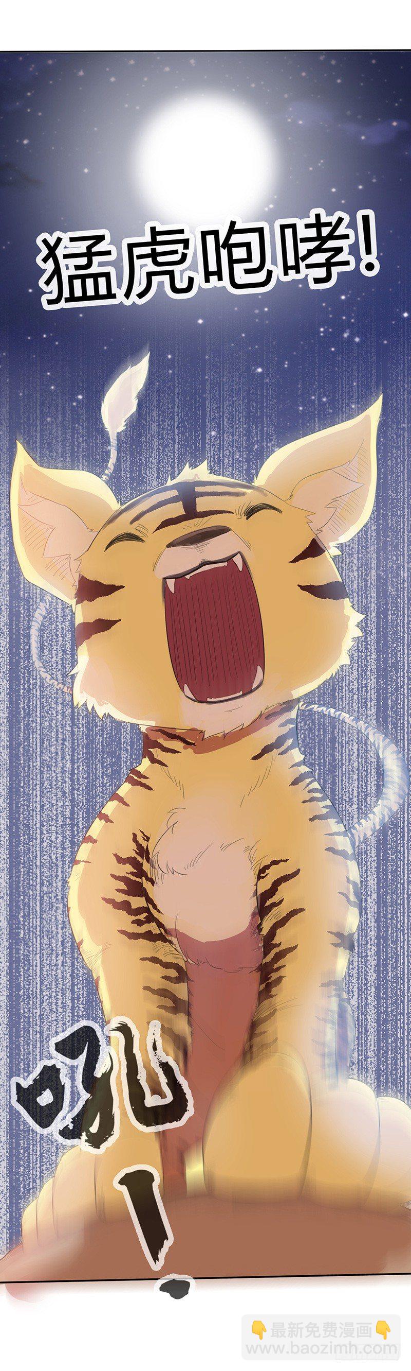 第43话 猛虎出笼-第46话