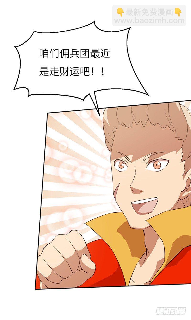 第43话 猛虎出笼-第46话