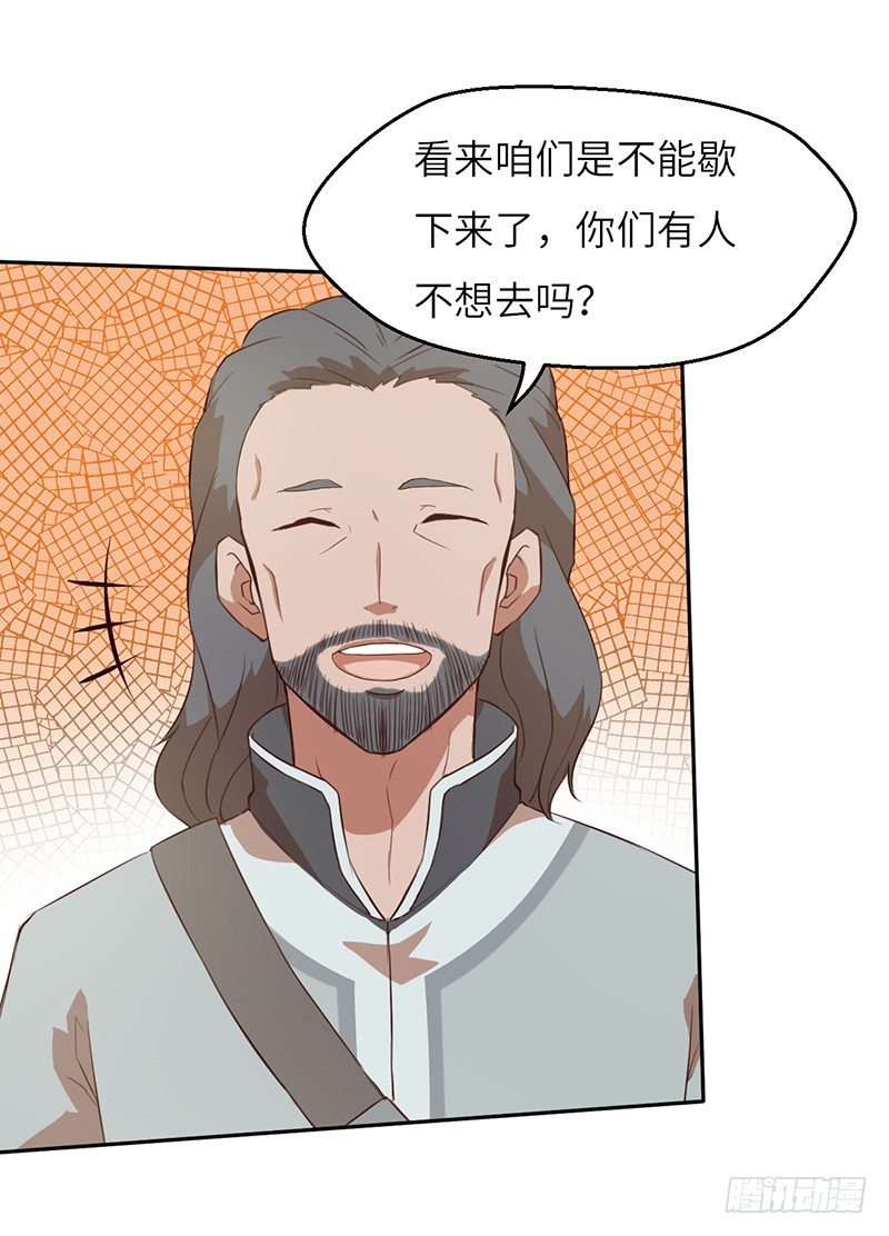 第43话 猛虎出笼-第46话