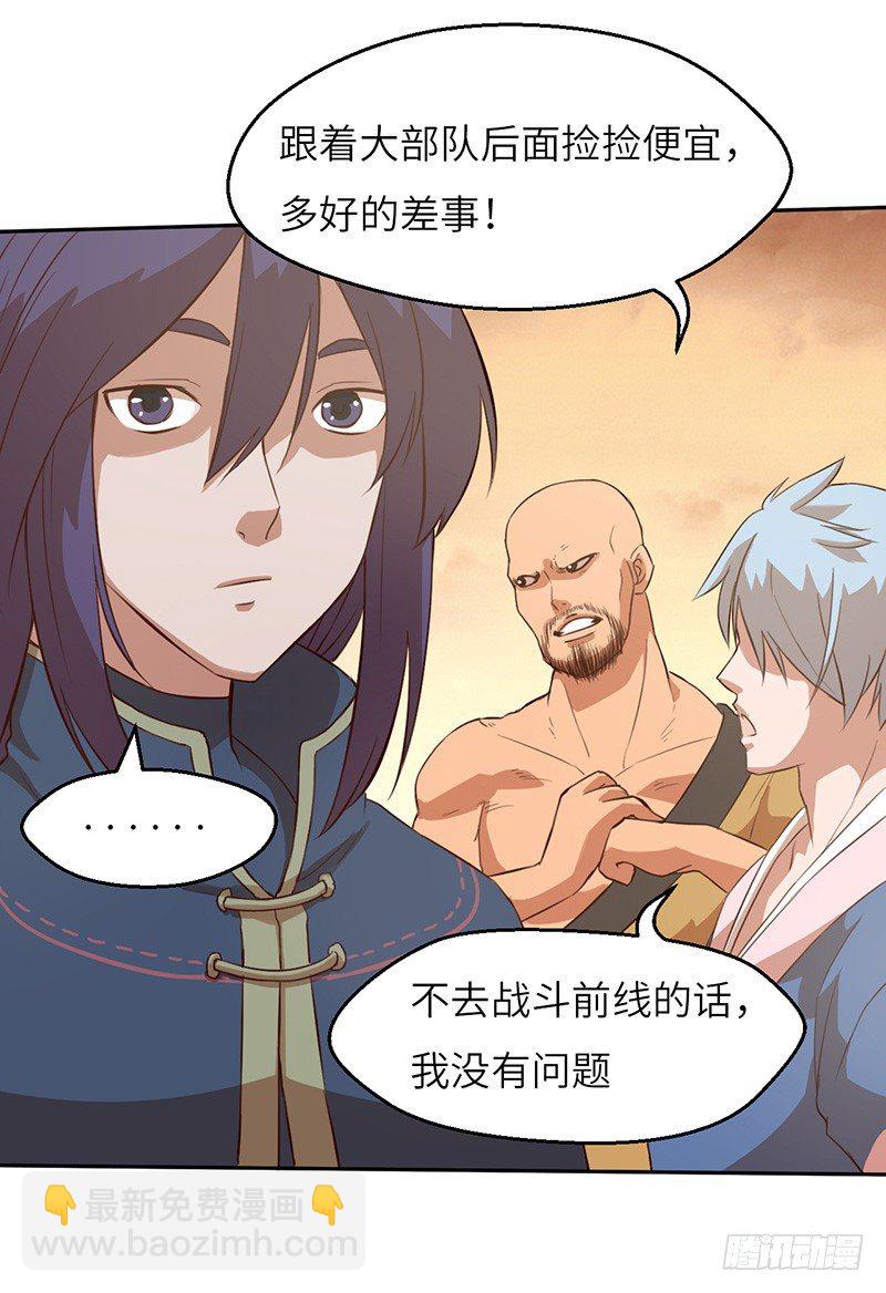 第43话 猛虎出笼-第46话