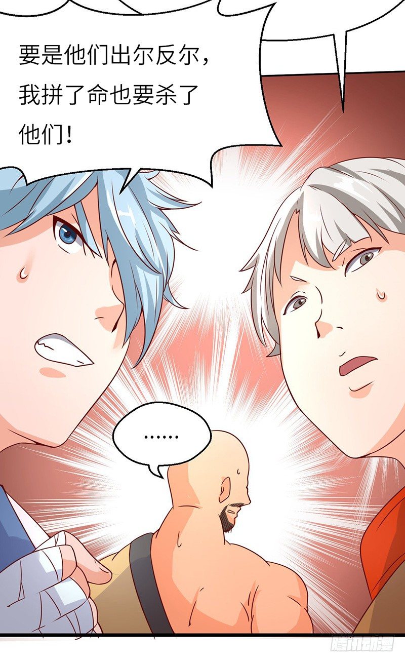 第45话 虎啸-第48话