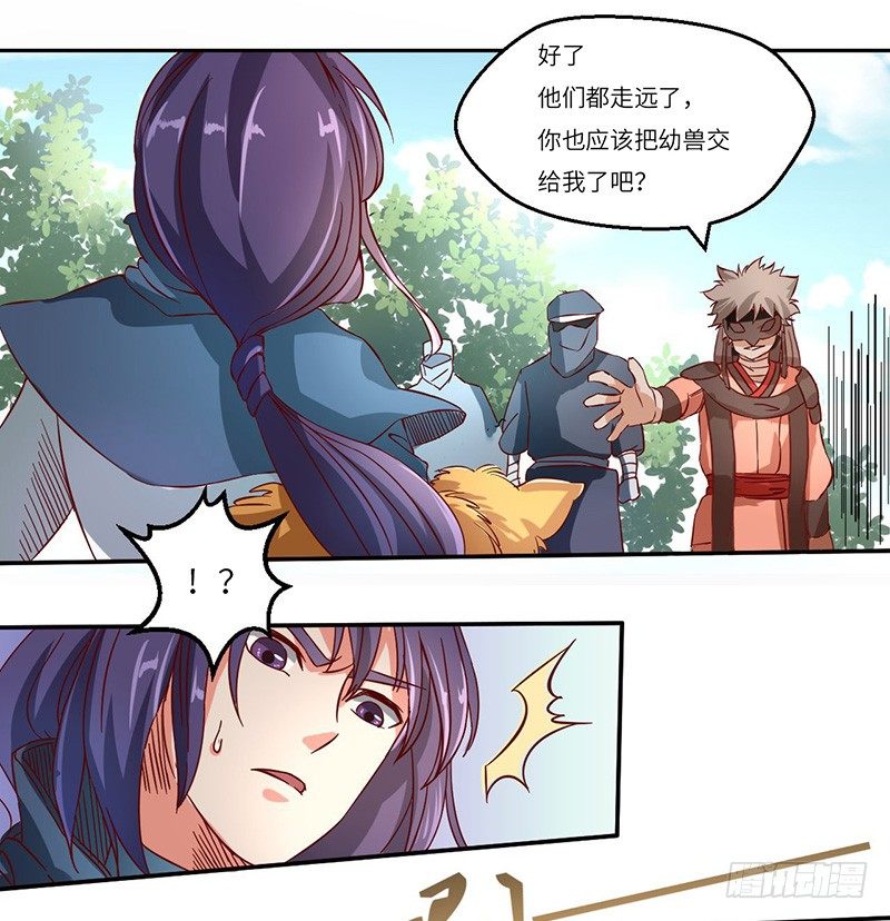第45话 虎啸-第48话