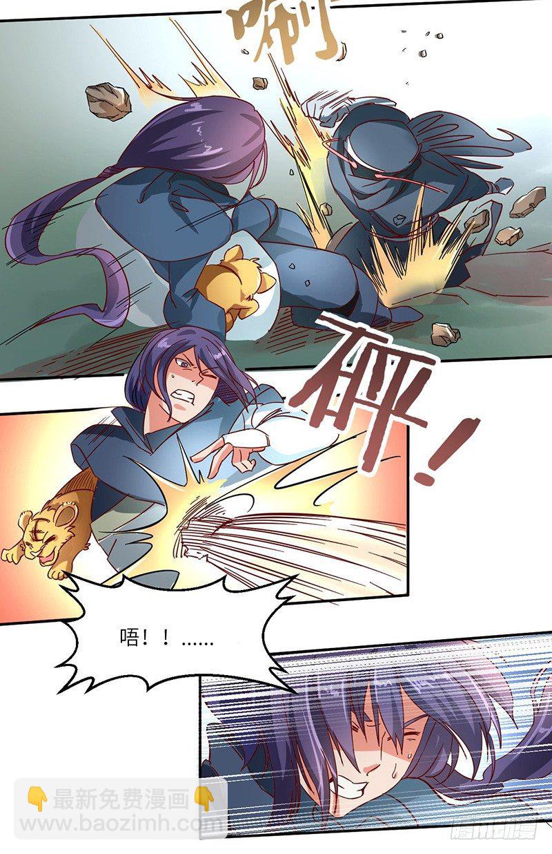 第45话 虎啸-第48话