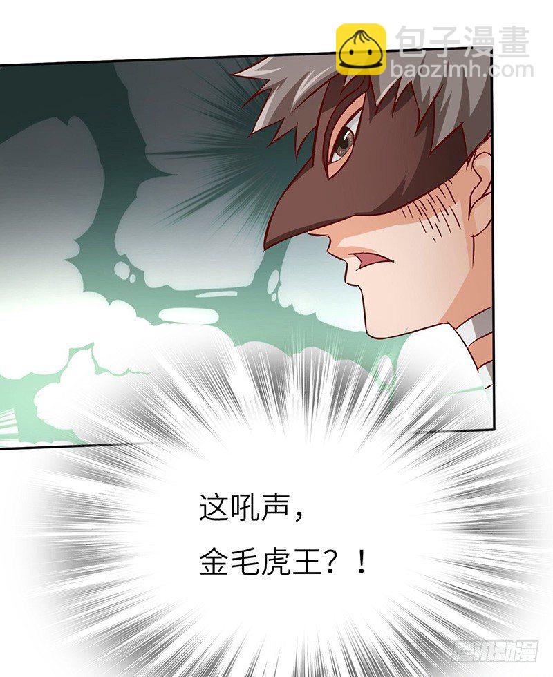 第45话 虎啸-第48话