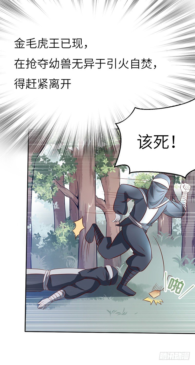 第45话 虎啸-第48话