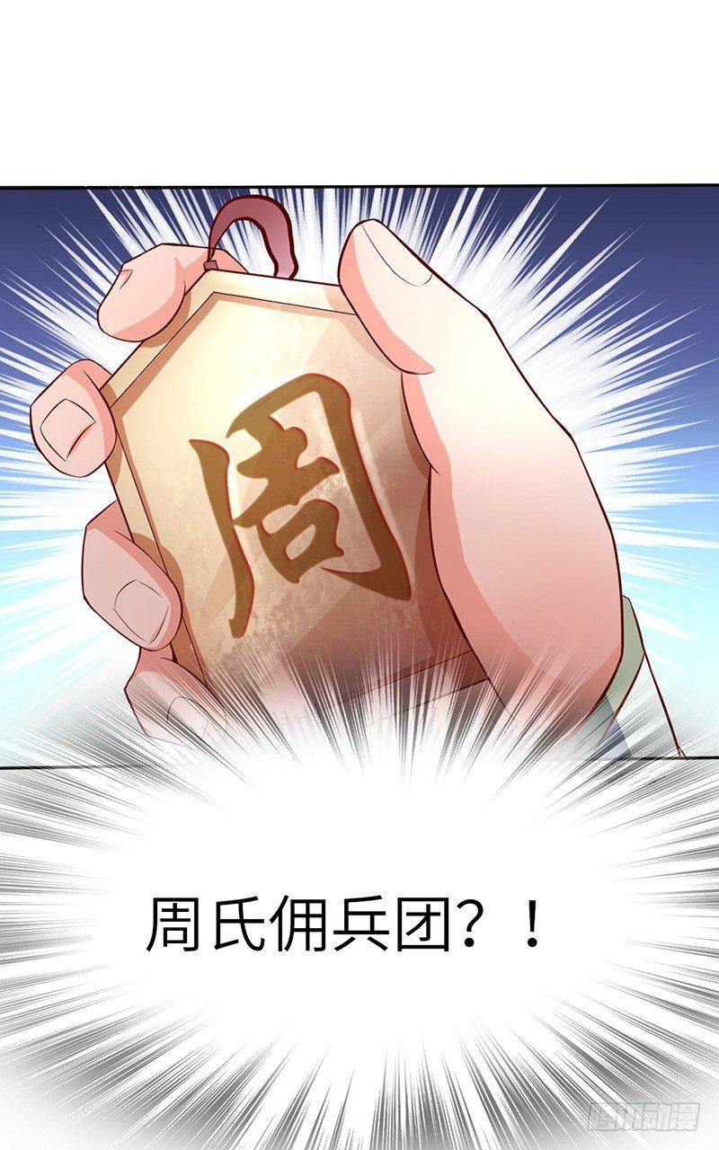 第45话 虎啸-第48话