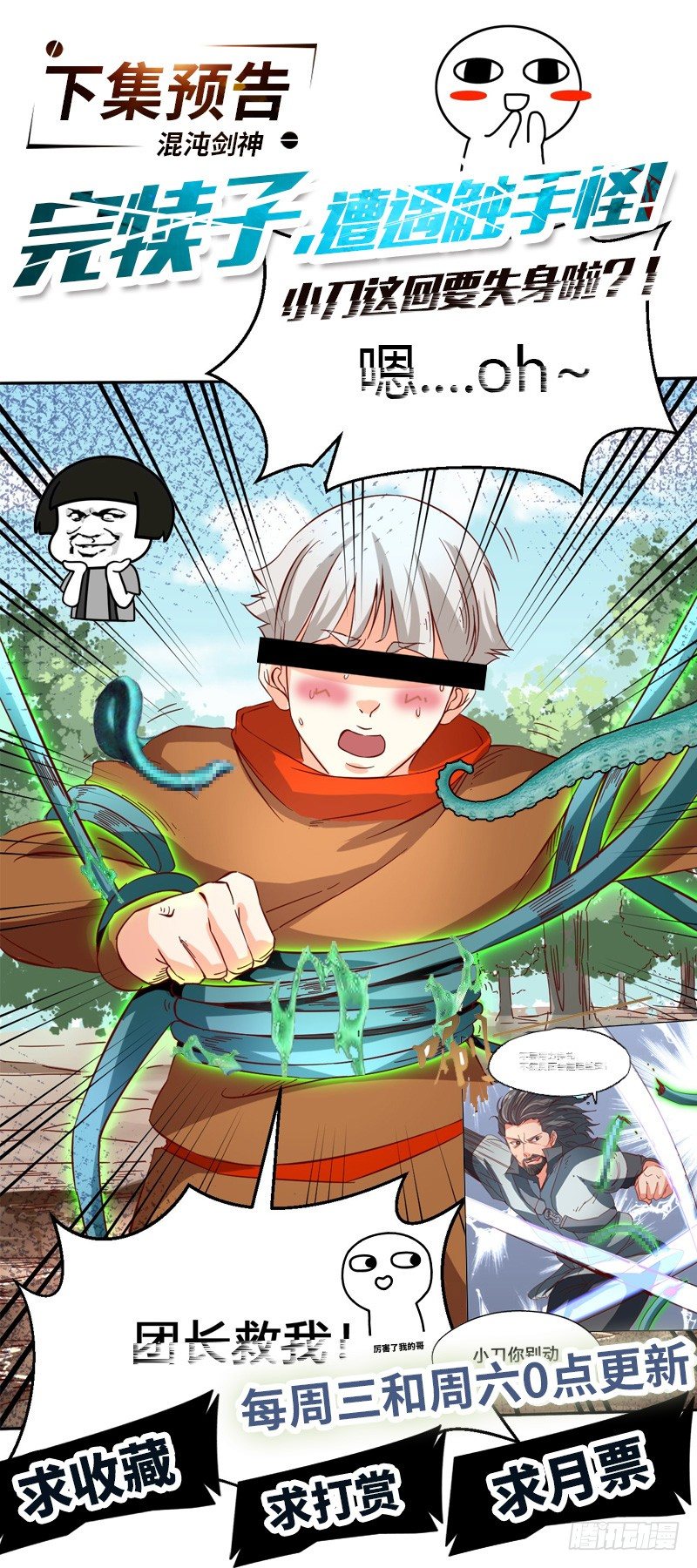 第45话 虎啸-第48话