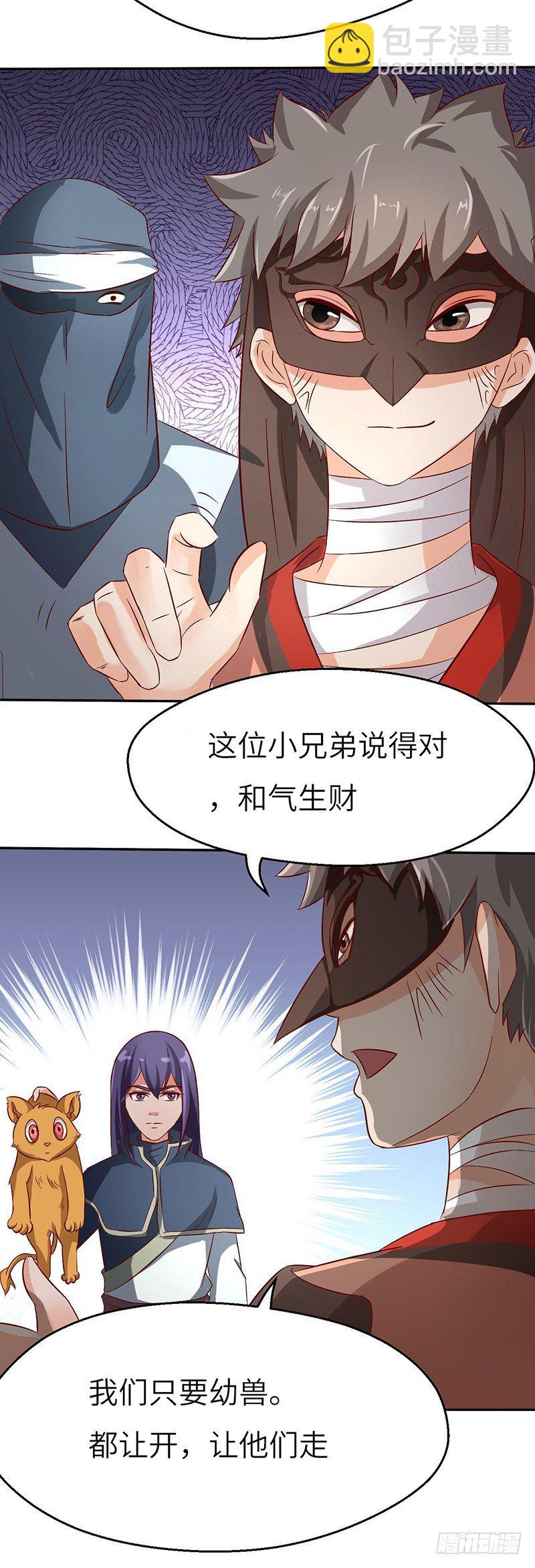 第45话 虎啸-第48话