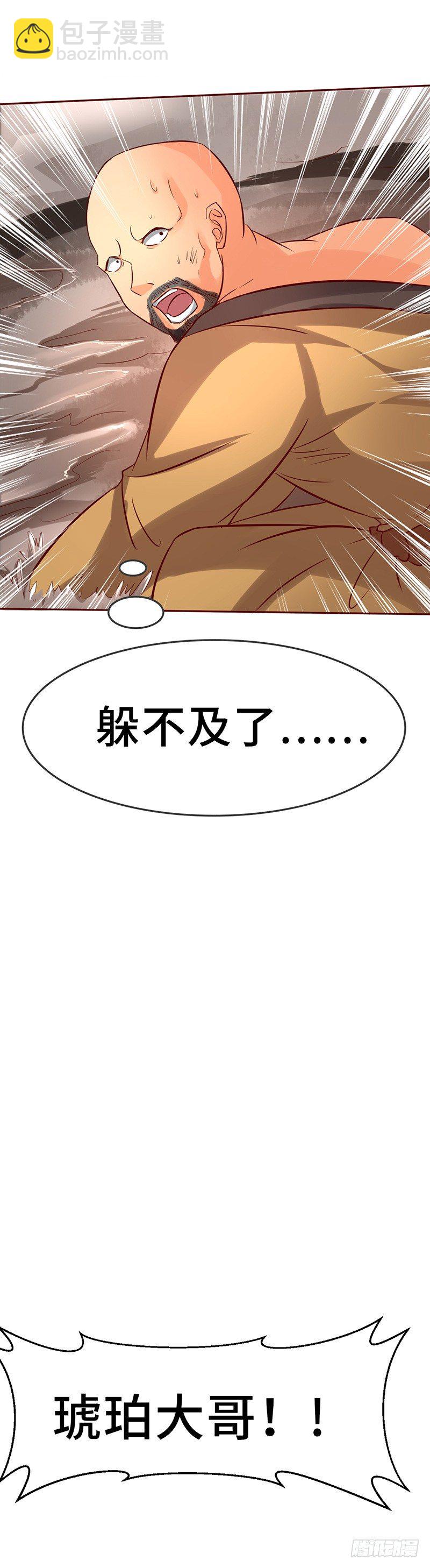 第47话 血债-第50话