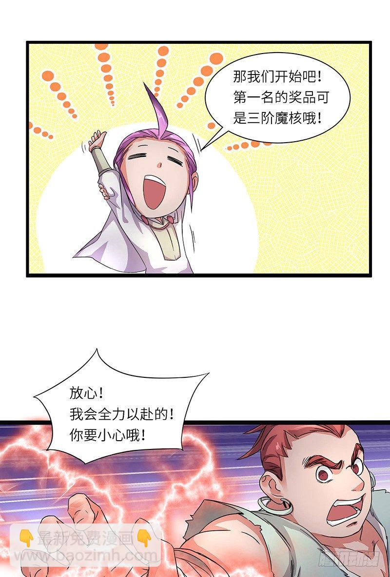 第5话 新人王-第6话