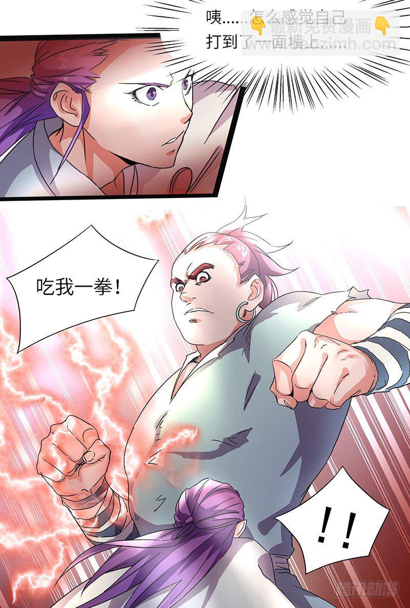 第5话 新人王-第6话