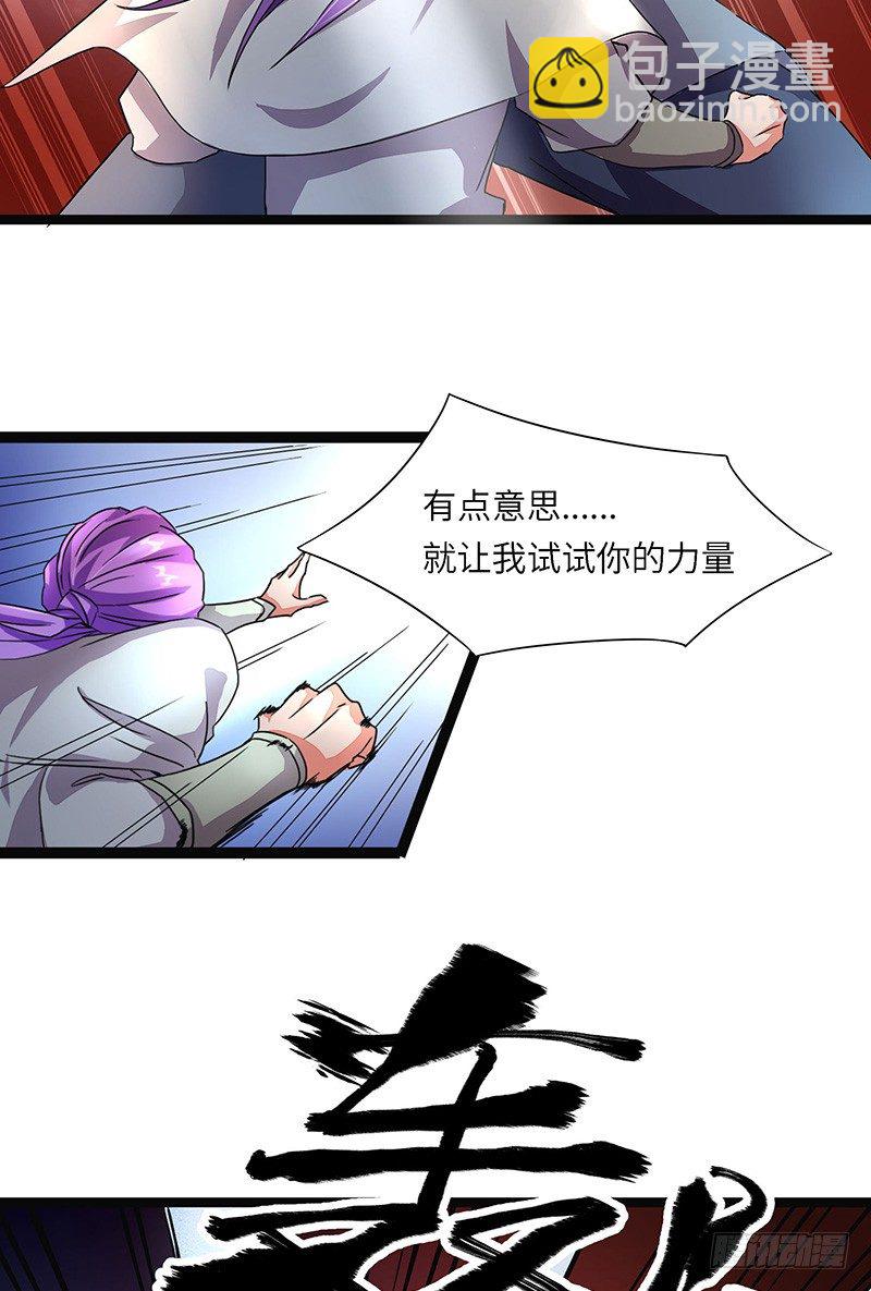 第5话 新人王-第6话
