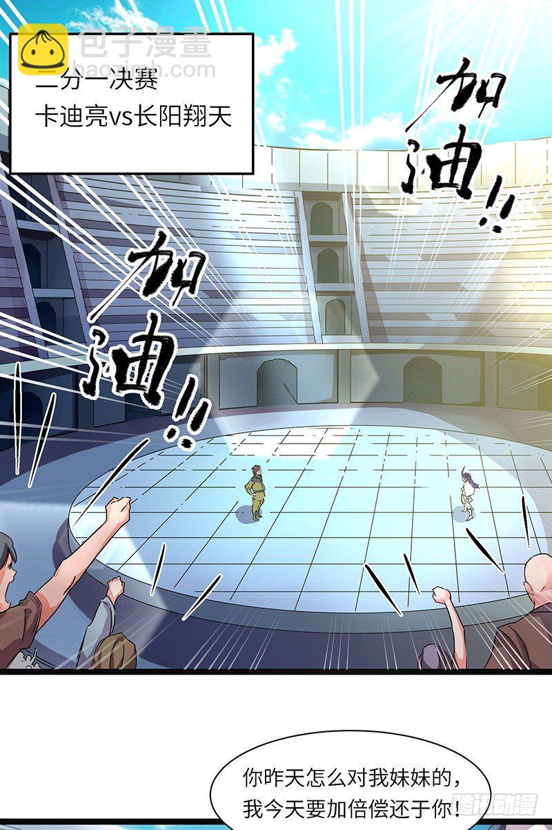 第5话 新人王-第6话