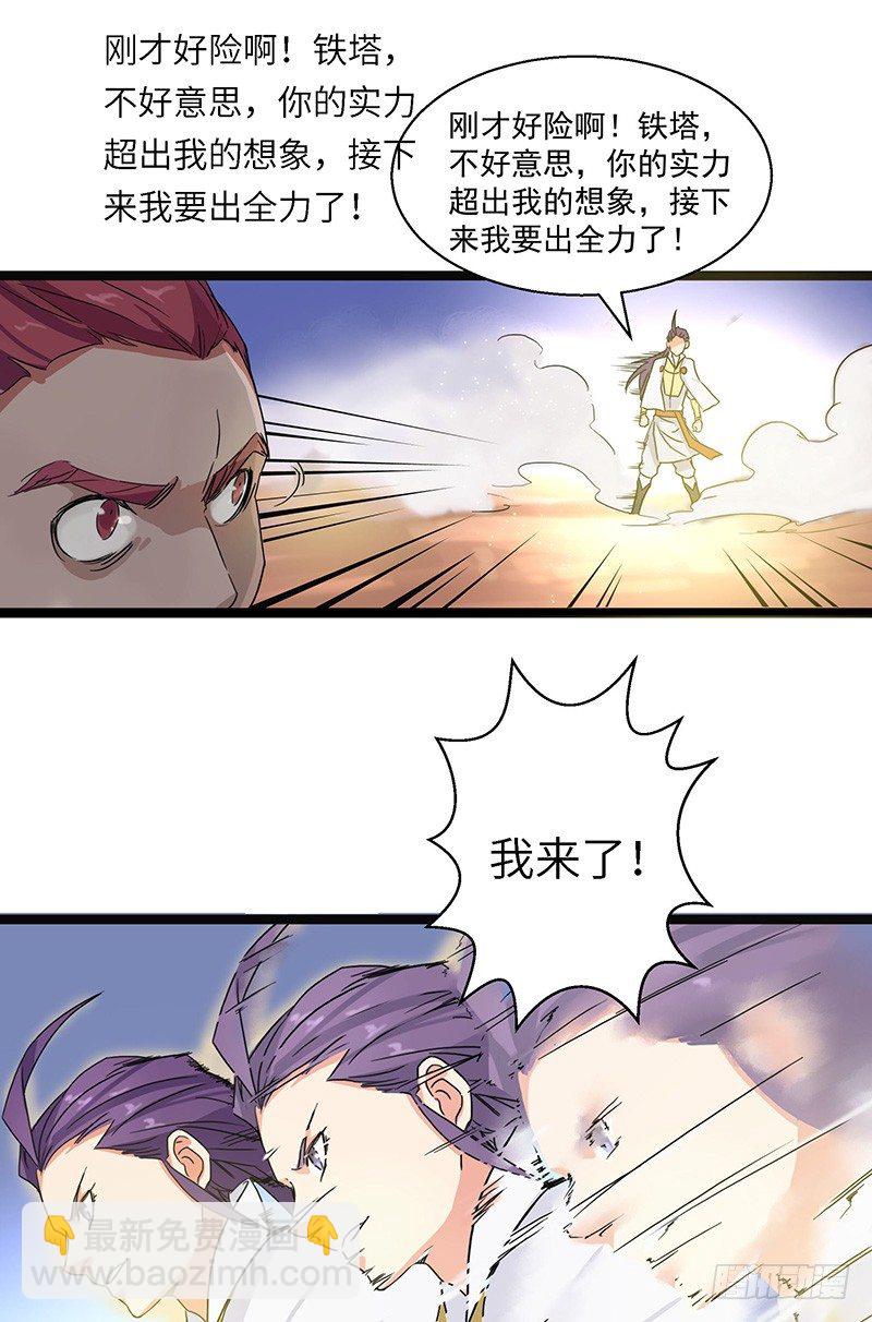 第5话 新人王-第6话