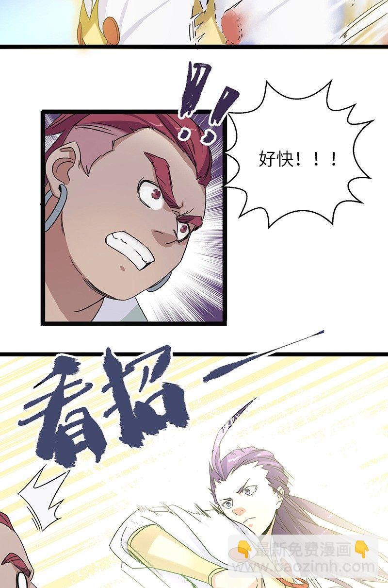 第5话 新人王-第6话