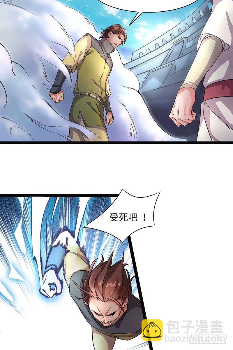 第5话 新人王-第6话
