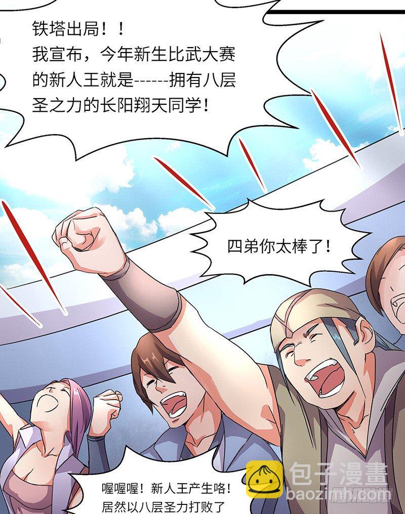 第5话 新人王-第6话