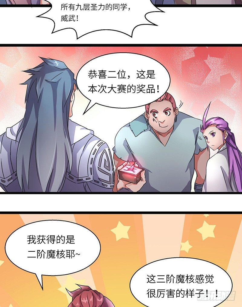 第5话 新人王-第6话