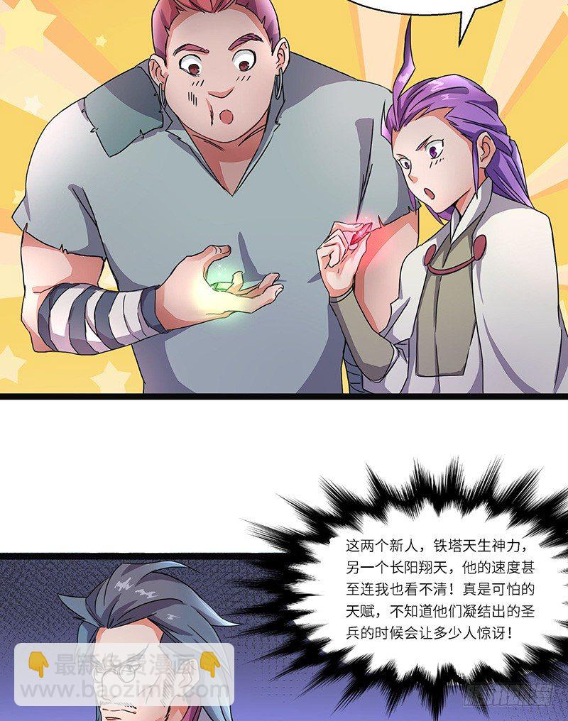 第5话 新人王-第6话