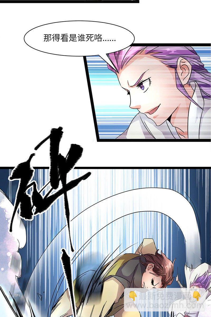 第5话 新人王-第6话
