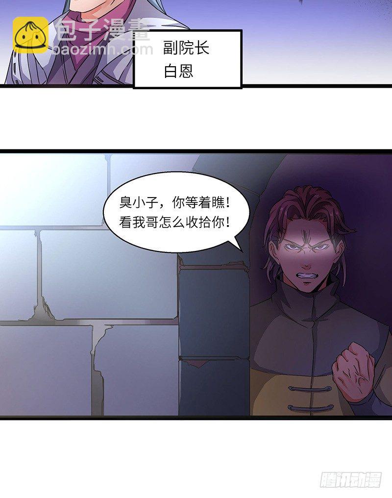 第5话 新人王-第6话