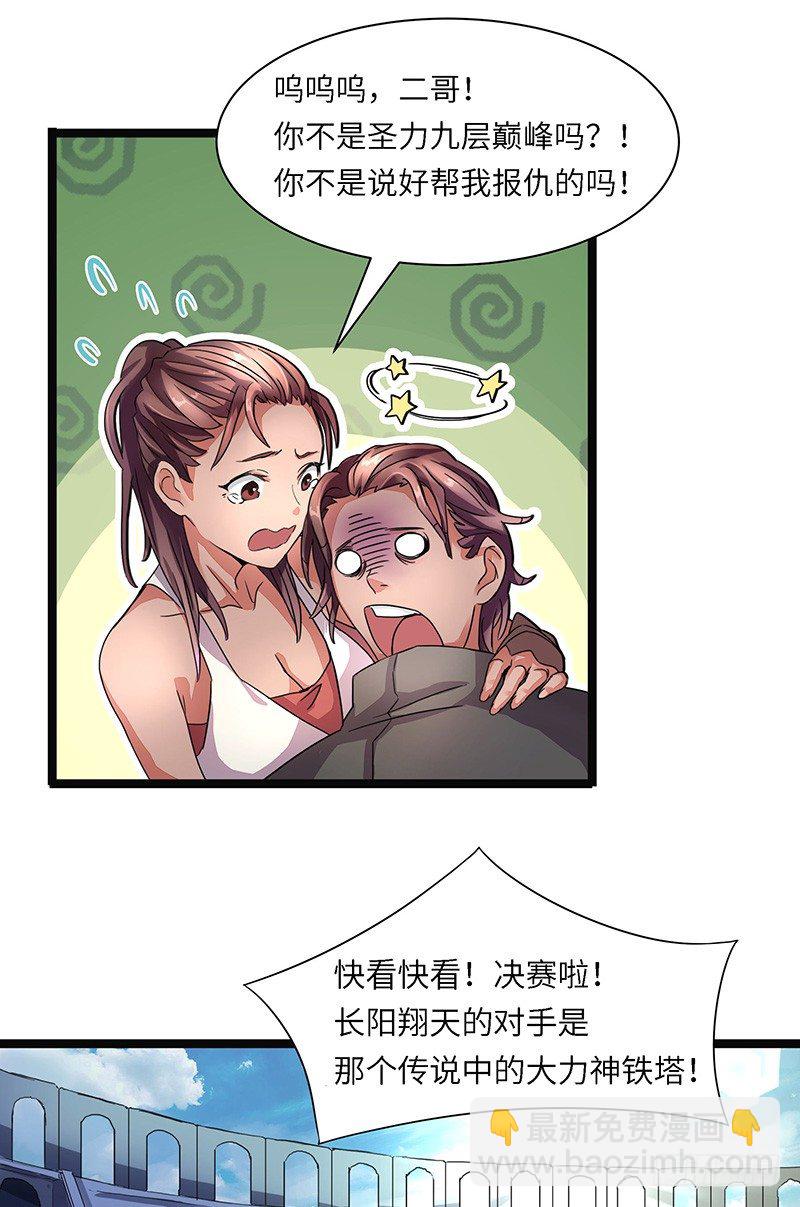 第5话 新人王-第6话
