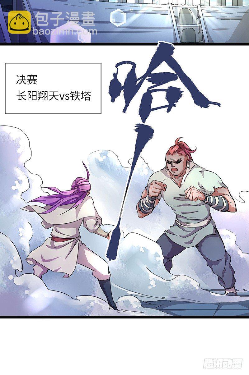 第5话 新人王-第6话