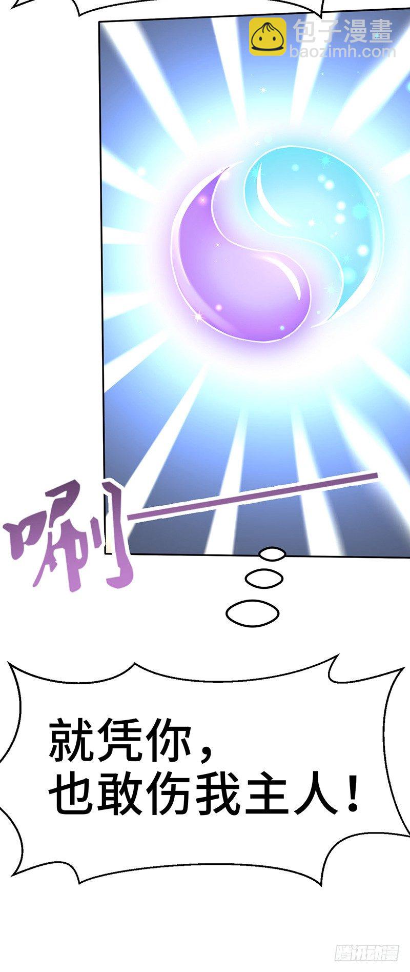 第49话 紫青剑灵-第52话