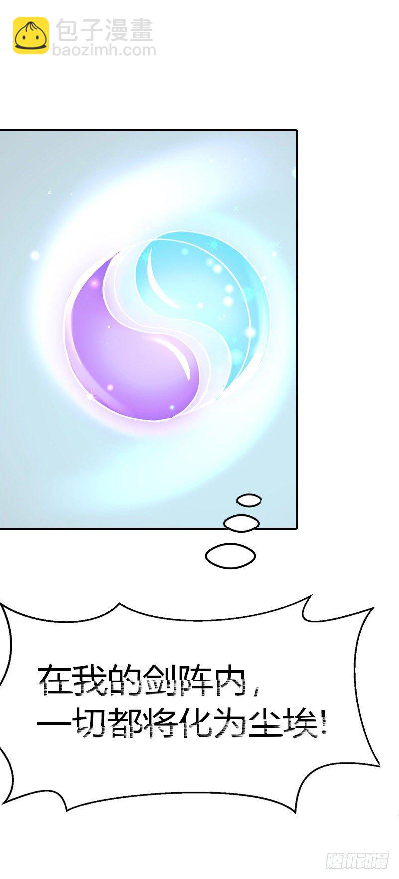 第49话 紫青剑灵-第52话