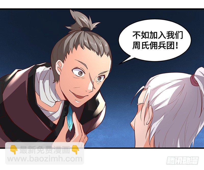 第51话 鸣东-第54话