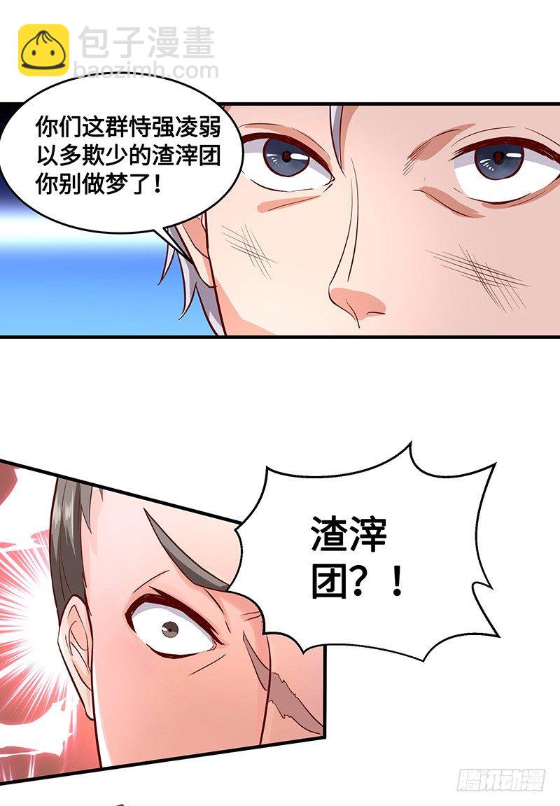 第51话 鸣东-第54话