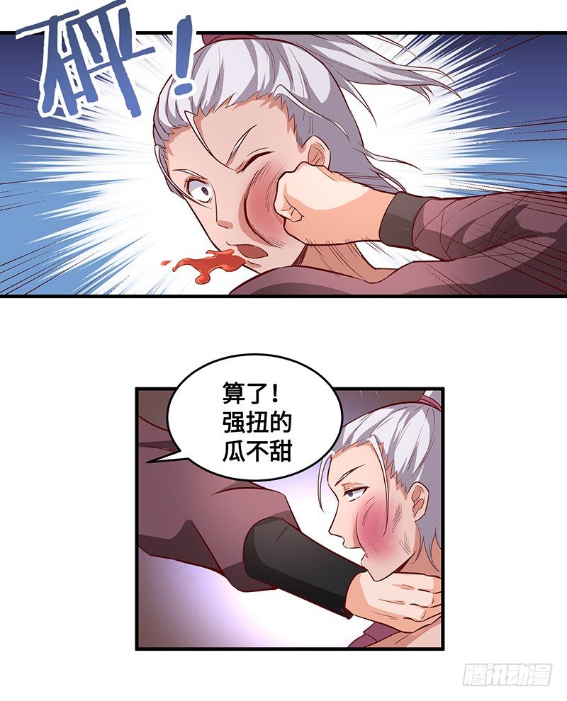 第51话 鸣东-第54话