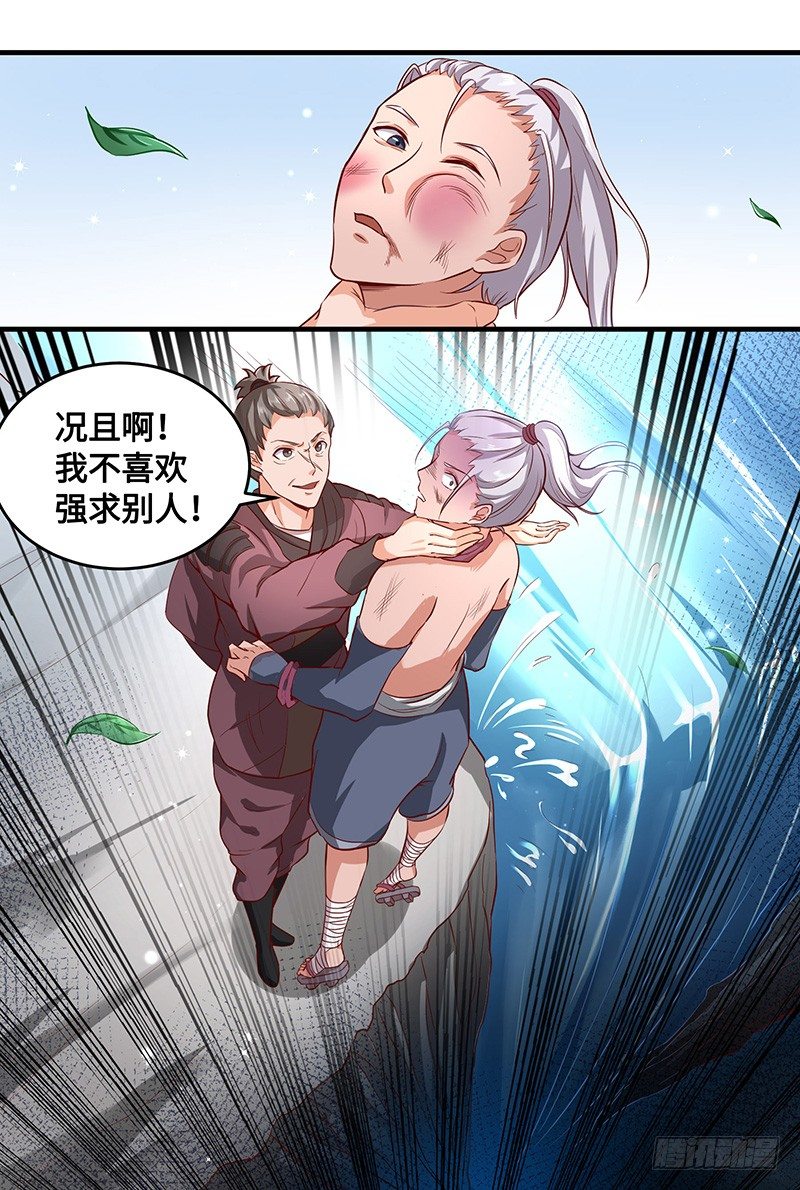 第51话 鸣东-第54话