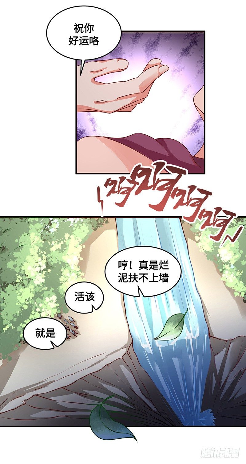第51话 鸣东-第54话