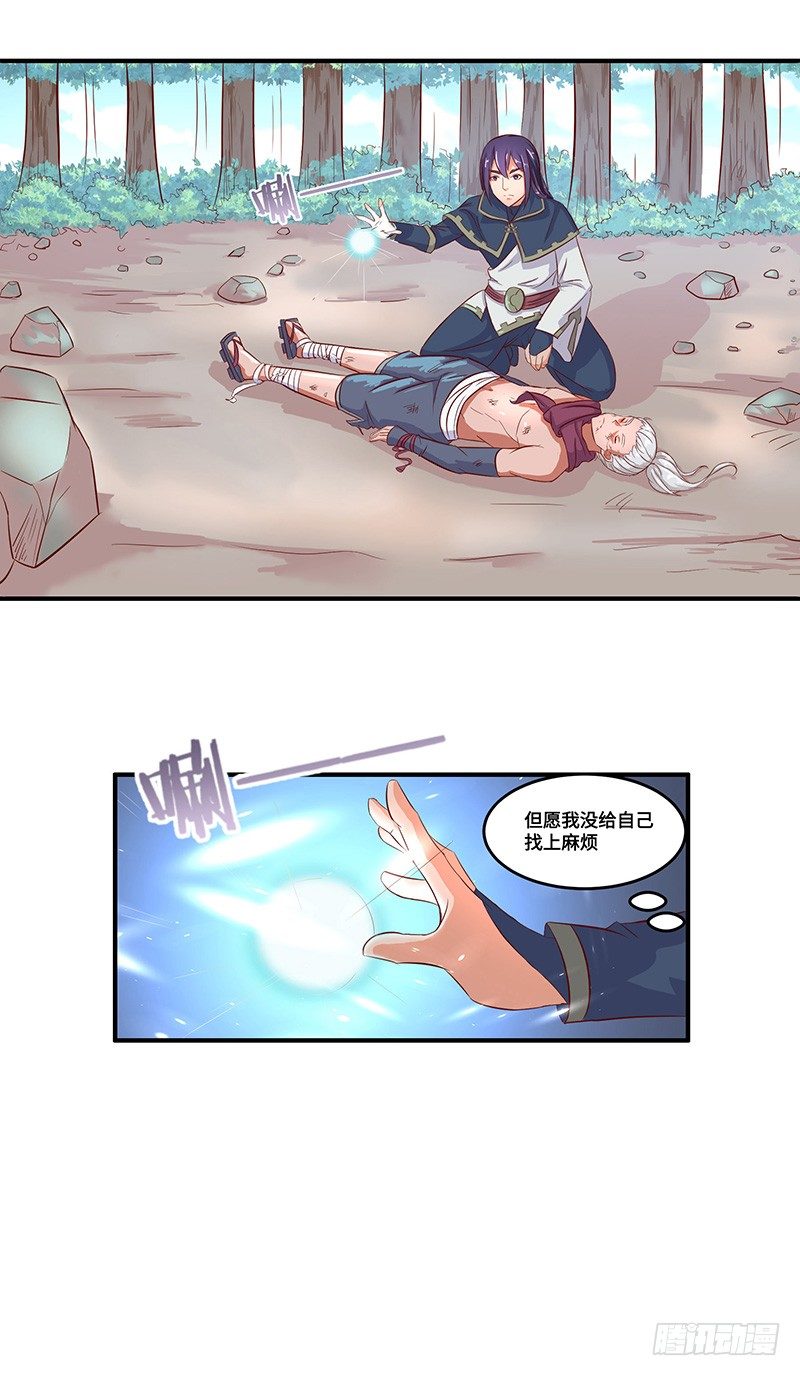 第51话 鸣东-第54话