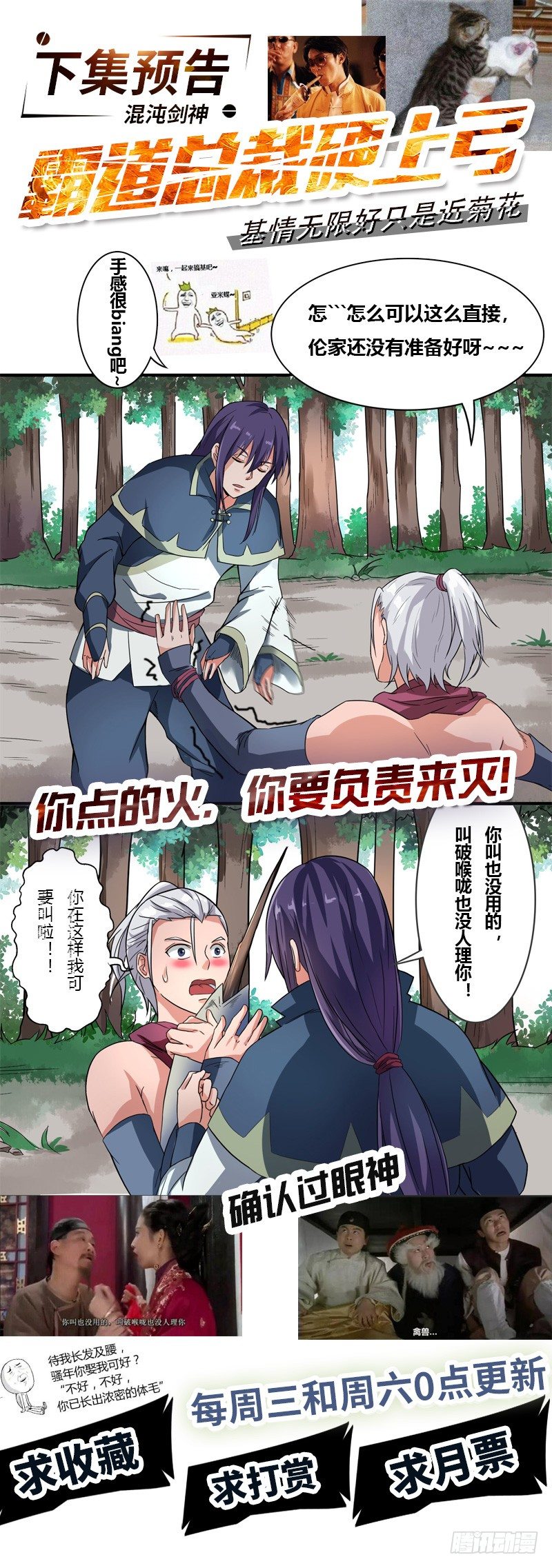 第51话 鸣东-第54话