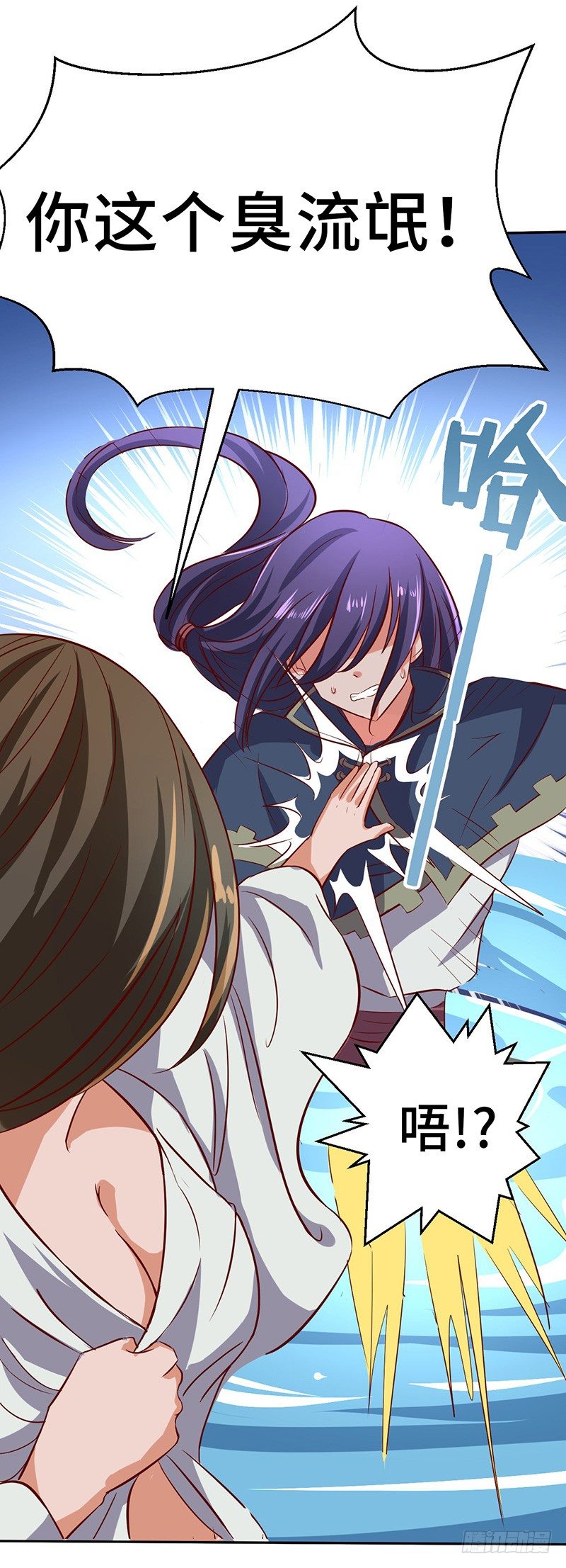 第53话 香艳的偶遇-第56话