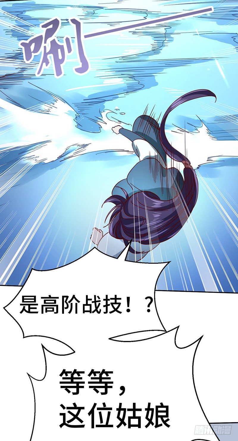 第53话 香艳的偶遇-第56话
