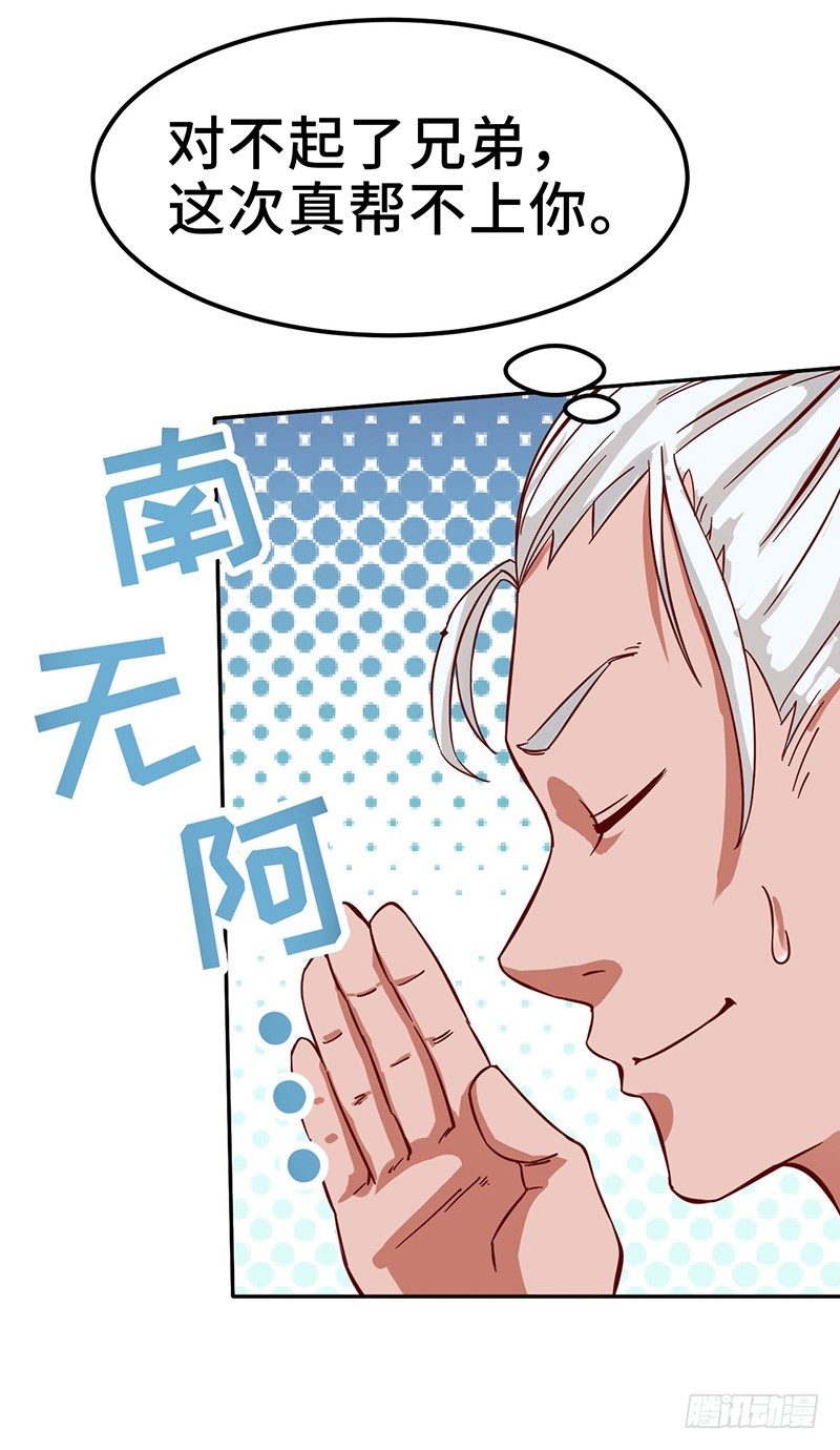 第53话 香艳的偶遇-第56话