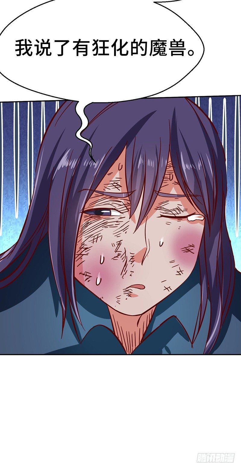 第53话 香艳的偶遇-第56话