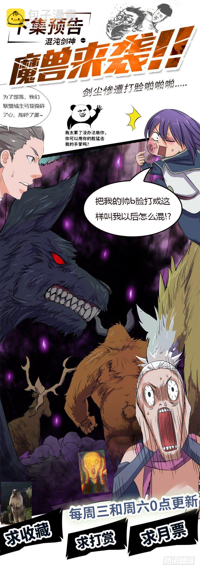 第53话 香艳的偶遇-第56话