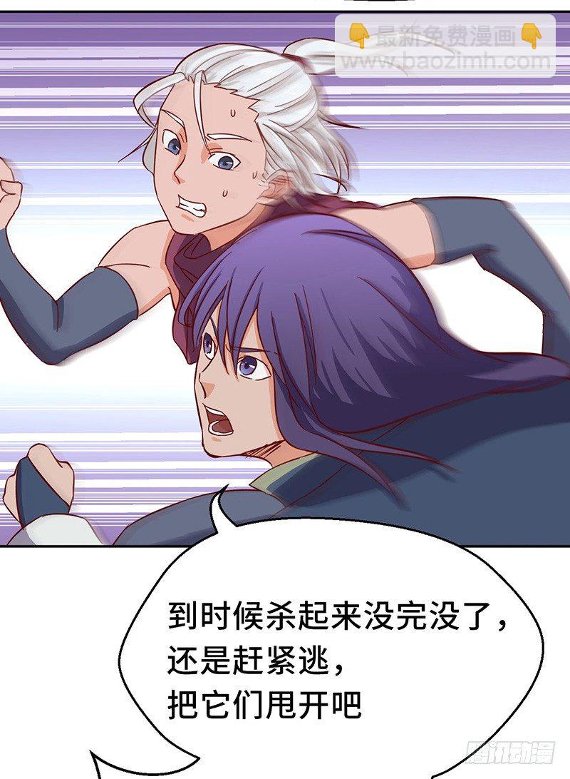 第53话 香艳的偶遇-第56话