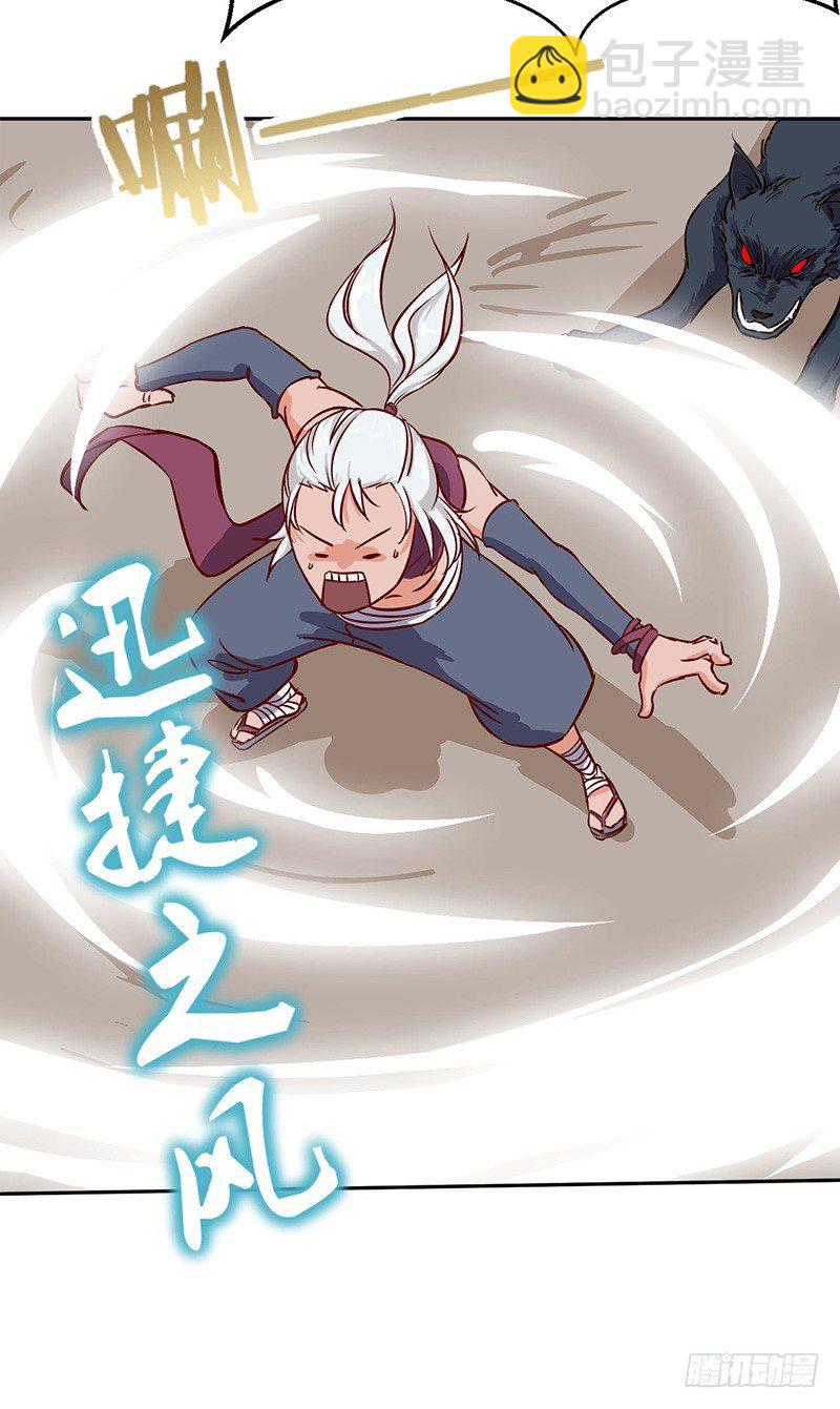 第53话 香艳的偶遇-第56话